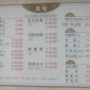 호림식당 리뷰 사진