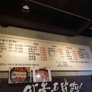 아놀드닭갈비 리뷰 사진