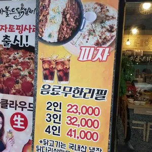 아놀드닭갈비 리뷰 사진