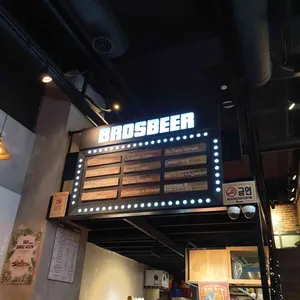 브로스비어 리뷰 사진