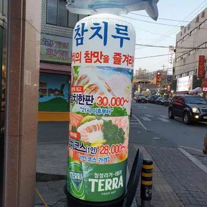 참치루 대표 사진