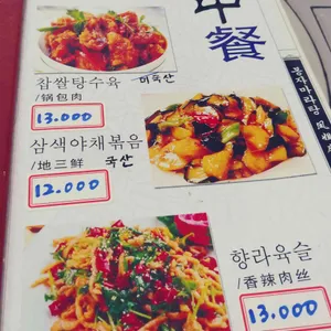 봉자마라탕 리뷰 사진