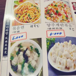 봉자마라탕 리뷰 사진