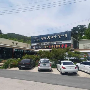 청림정금자할매집 리뷰 사진