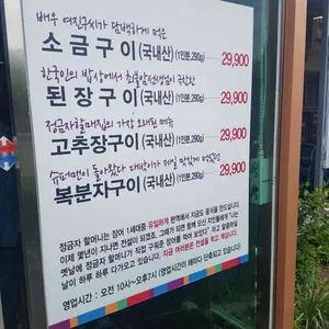 청림정금자할매집 리뷰 사진
