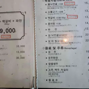45년전통비빔밥 종로회관 리뷰 사진