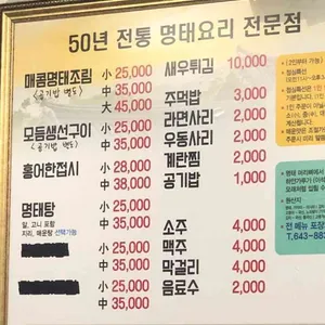 황금명태본가  리뷰 사진