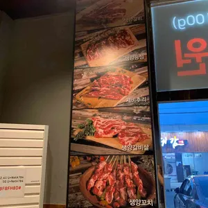 마야양고기 리뷰 사진