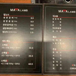 마야양고기 리뷰 사진