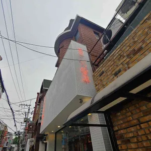 신촌고기창고 리뷰 사진