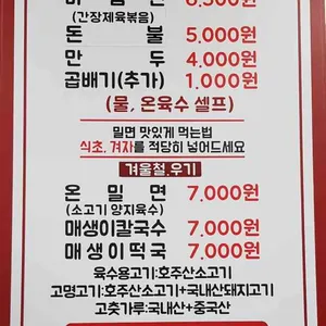가야밀면 리뷰 사진