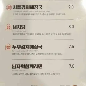 남다른감자탕 리뷰 사진