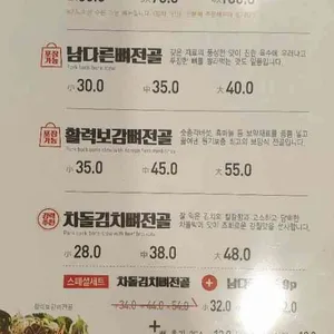 남다른감자탕 리뷰 사진
