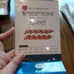 미스터스시 리뷰 사진