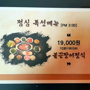 풍천만가 리뷰 사진