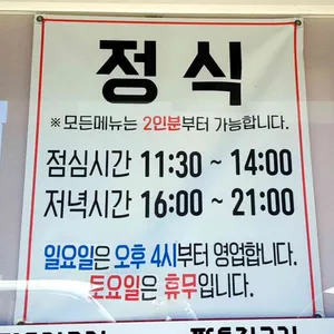 꼼닭 리뷰 사진