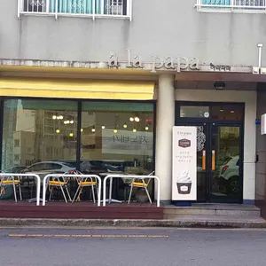 아라파파 리뷰 사진