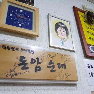돈암순대김밥 리뷰 사진