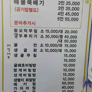 통영식도락 리뷰 사진