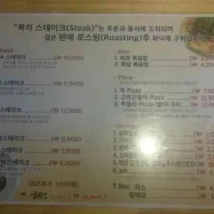 쿡스테이크하우스 리뷰 사진