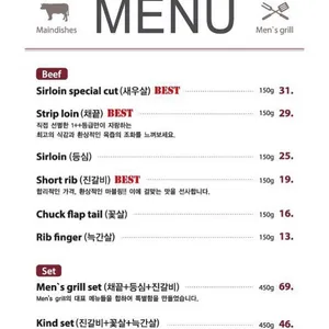 맨스그릴 리뷰 사진