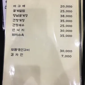 마산옥 리뷰 사진