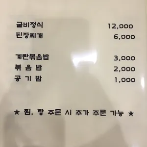 마산옥 리뷰 사진