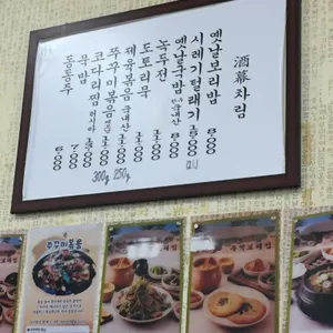 주막보리밥 리뷰 사진