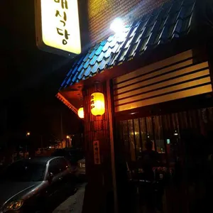 야매식당 리뷰 사진
