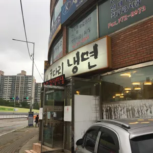 속초코다리냉면 리뷰 사진