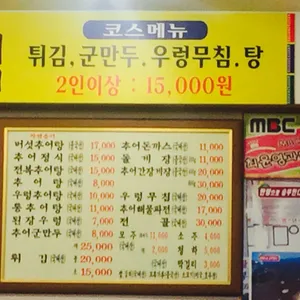 남원황토추어탕 리뷰 사진
