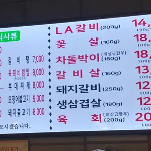 장터갈비 리뷰 사진
