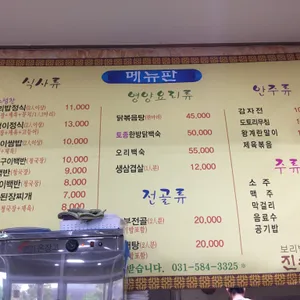 진수성찬 리뷰 사진