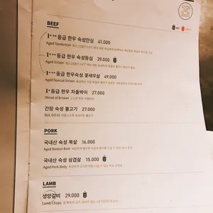 텅 앤 그루브 조인트 리뷰 사진