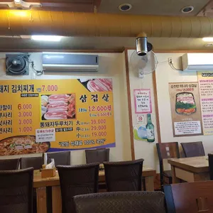 통돼지두루치기김치찌개전문점 리뷰 사진