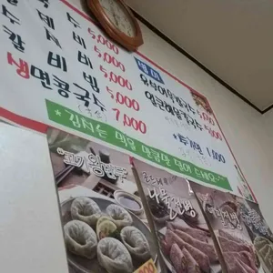 홍두깨국시식당 리뷰 사진