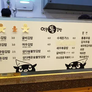 엉클통김밥 리뷰 사진