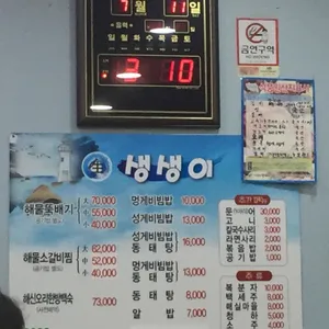 생생이 리뷰 사진