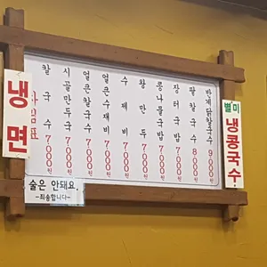 본가손칼국수 리뷰 사진