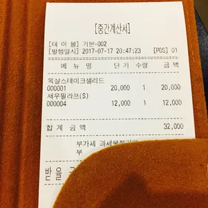 로이스푼 리뷰 사진