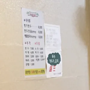 명가만두 리뷰 사진