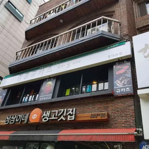 카츠미 리뷰 사진