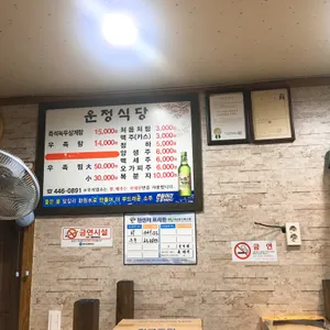 운정식당 리뷰 사진