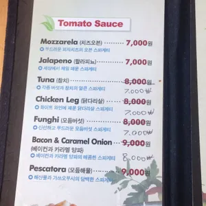 우뇽파스타뚝배기스파게티 리뷰 사진