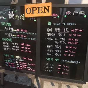 준스시 리뷰 사진