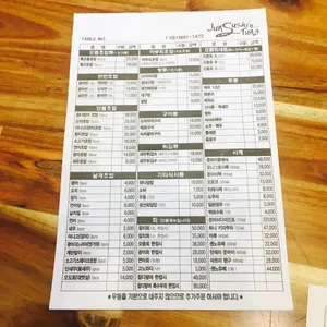 준스시 리뷰 사진