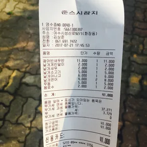 준스시 리뷰 사진