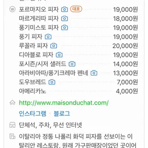 메종뒤샤 리뷰 사진
