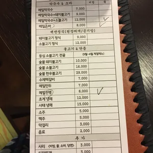 호천식당 리뷰 사진