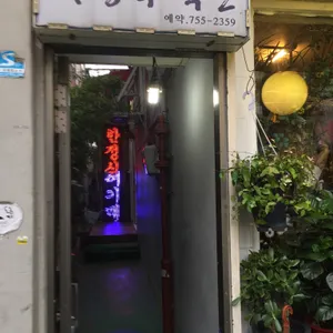 여기래 리뷰 사진